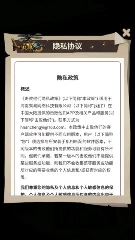 击败他们(2)