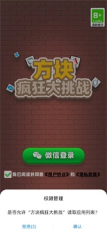 方块疯狂大挑战