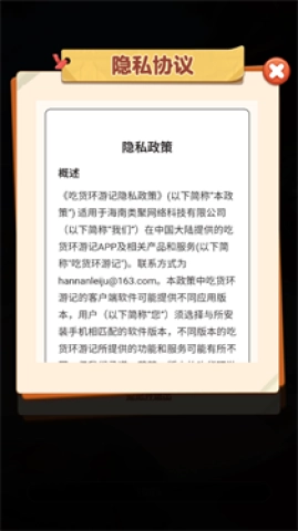 吃货环游记(2)