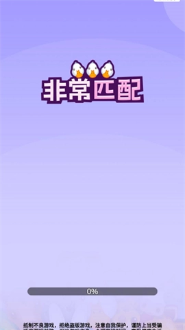 非常匹配(1)