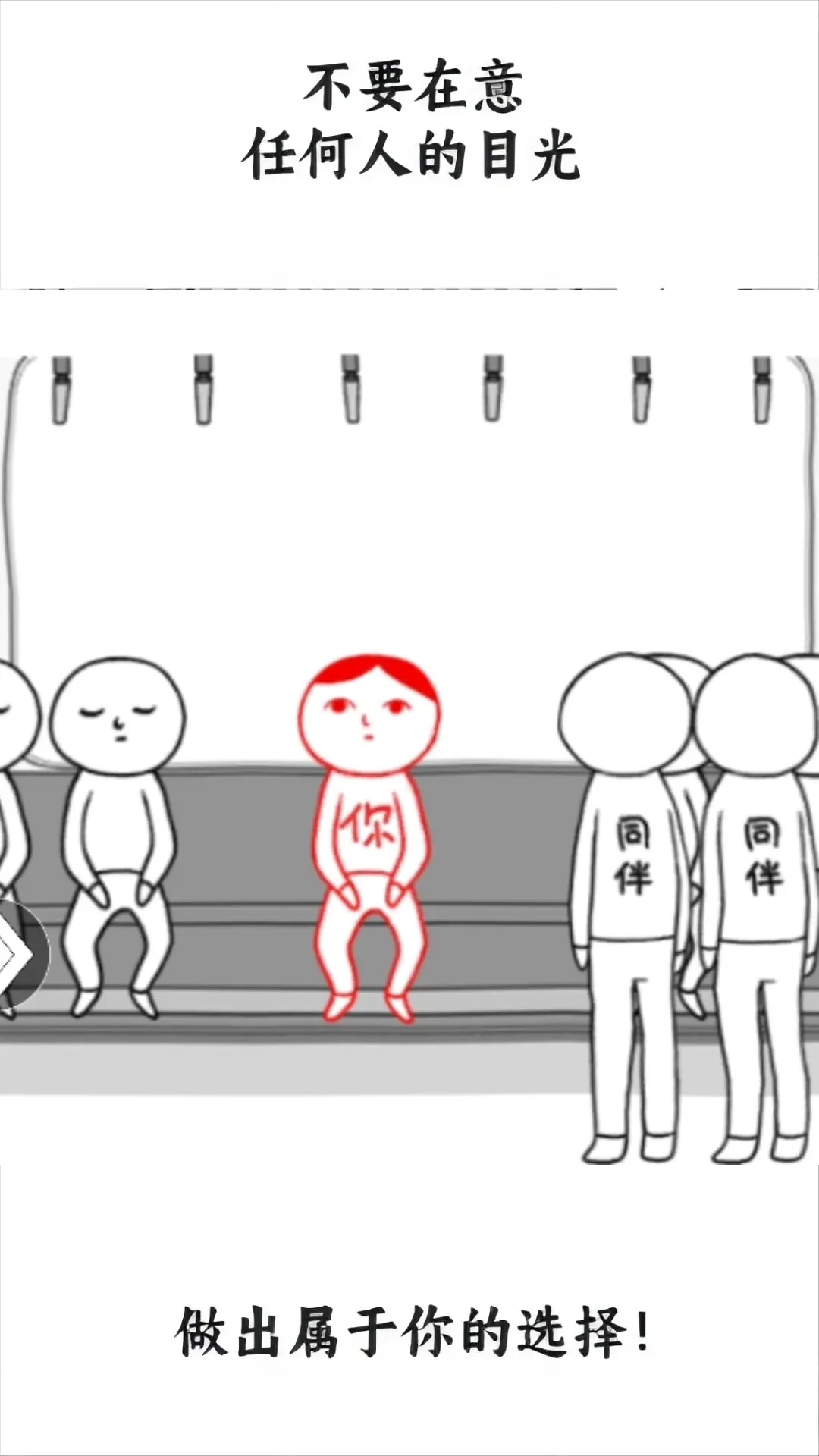 人生模拟挑战(5)