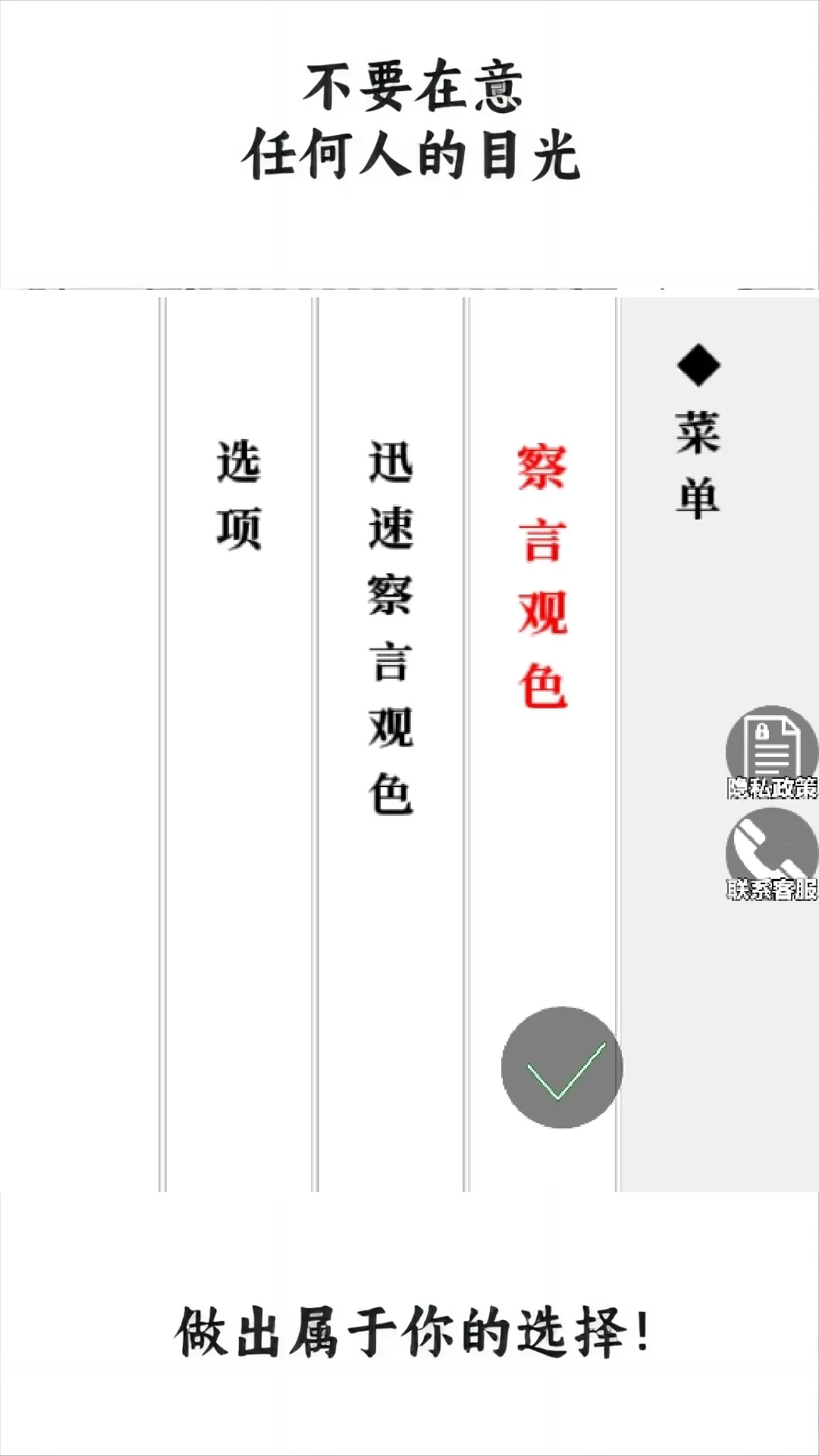 人生模拟挑战(4)