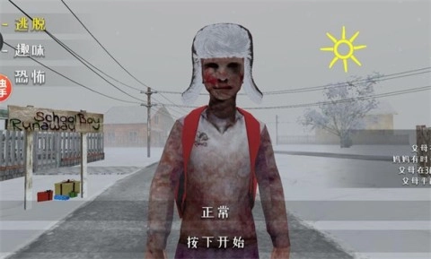 逃跑男孩圣诞节模组图3