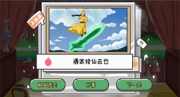翻转吧剧情手机最新版图3