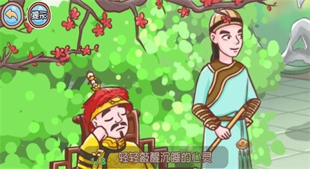 翻转吧剧情手机最新版图2
