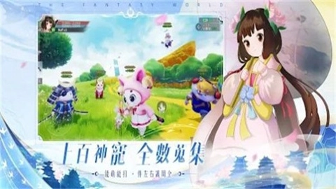 浮生幻境图1