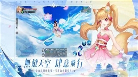 浮生幻境图3