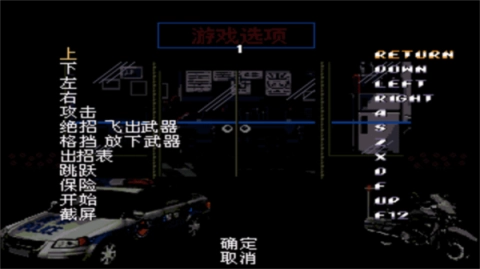 怒之铁拳6力挽狂澜直装版图4