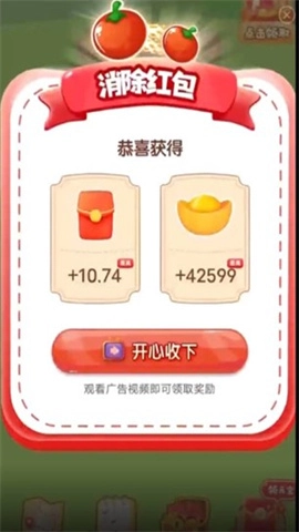 有宝快快来手游免费版图3