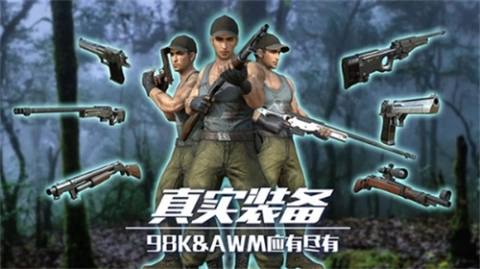 恐龙狙击猎手免费原版图3