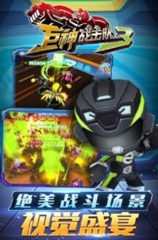 巨神战击队3