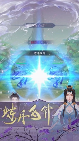 鬼谷修仙最新下载