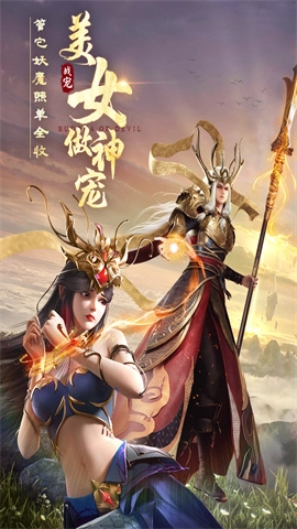 绝世仙王之我欲封天手机免费版图2
