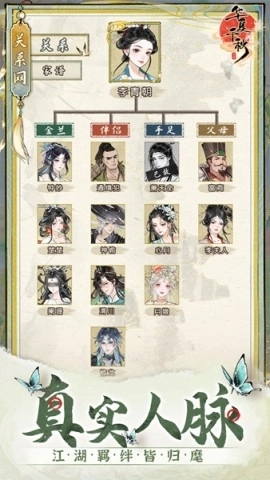 华夏千秋手机版图1