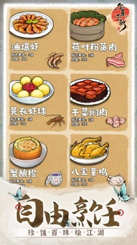 华夏千秋手机版图3
