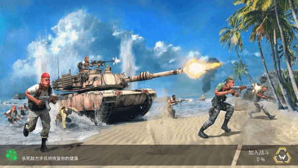 抢滩登陆战争地带(1)