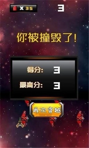 星际穿越2免费版下载