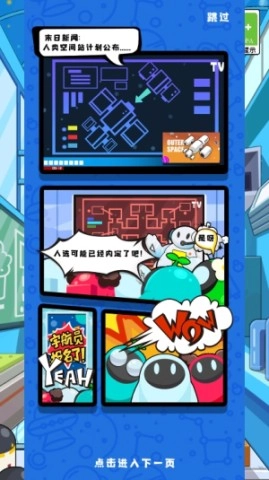 空间站模拟器汉化版截图0