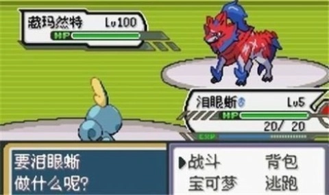 口袋妖怪GBA改版