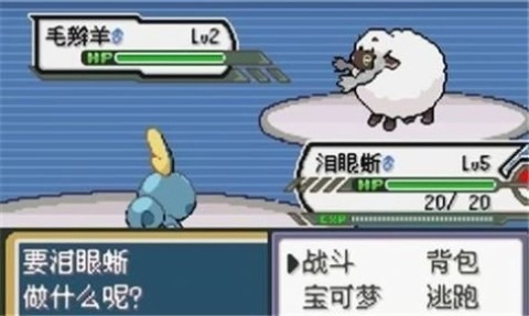 口袋妖怪GBA改版