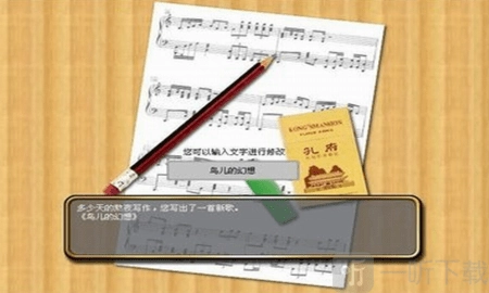 巨星成长计划手机最新版图3