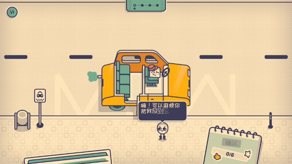 这个座位有人坐吗截图1
