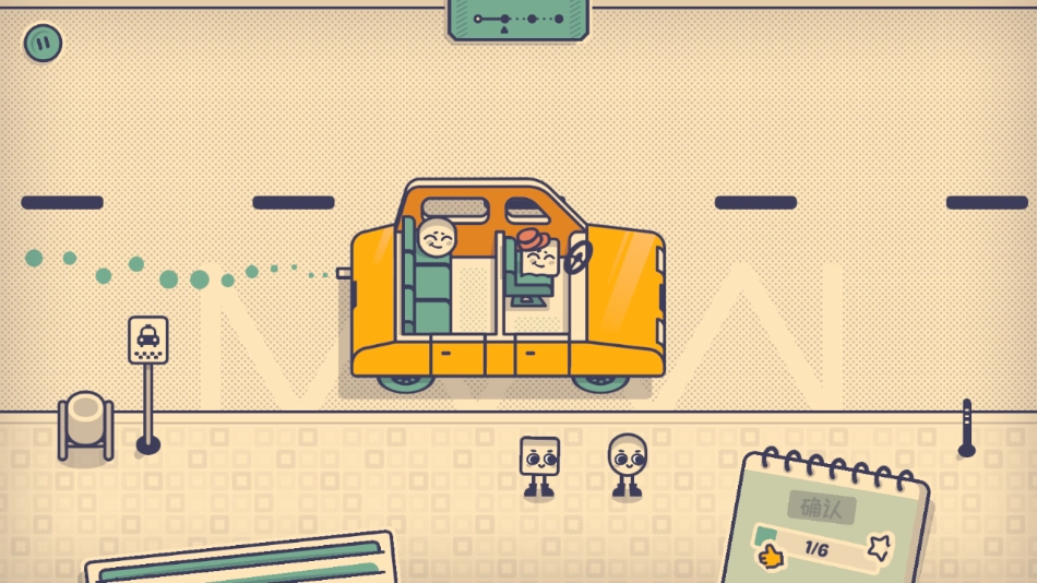 这个座位有人坐吗截图3