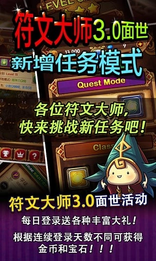 符文大师截图4