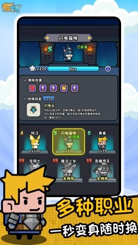 奇兵布阵截图3