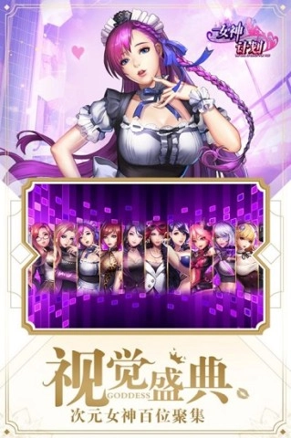 女神危机直装版图3