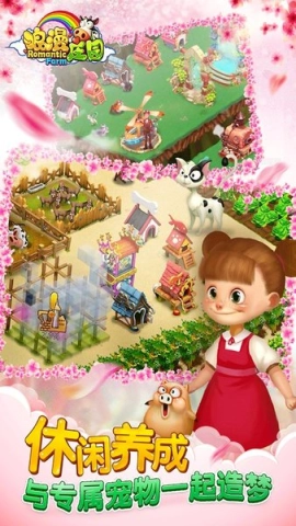 90年浪漫庄园旧版(1)