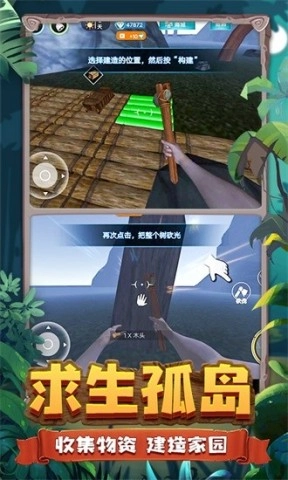 恐龙岛生存挑战(2)