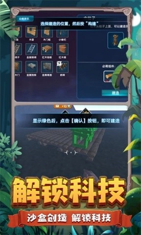 恐龙岛生存挑战(3)