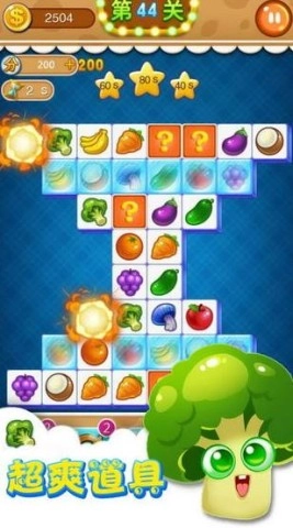 连连看极速版截图2