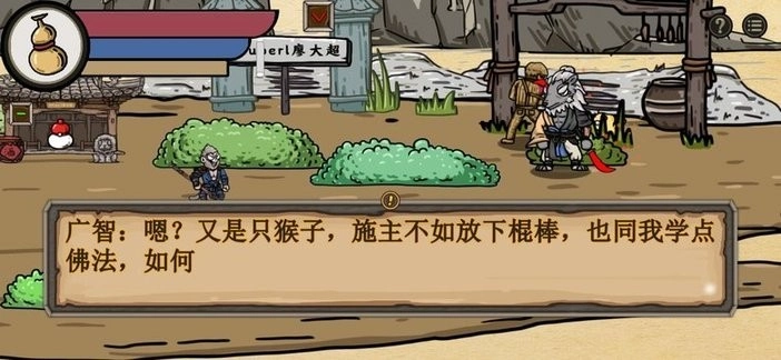 黑神话悟空吗喽版截图1