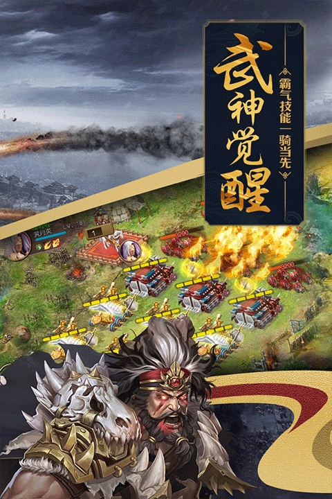攻城掠地傲世堂手机版(3)