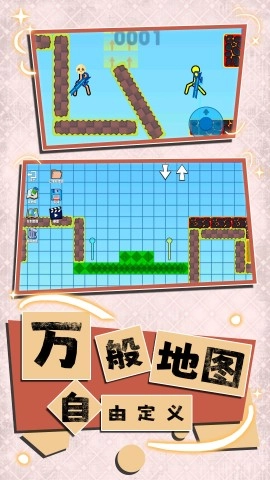 火柴人大联盟(2)