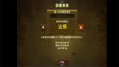恶魔的地下城(3)