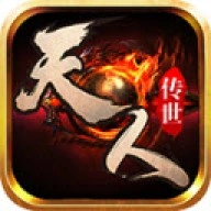 沧途天人传世