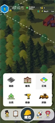 口袋城市2(2)