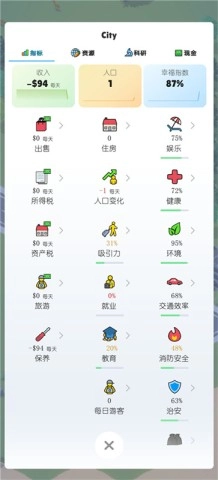 口袋城市2(3)