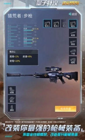 量子特攻轻量版(1)