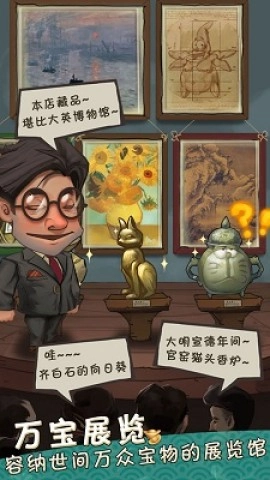 我在民国淘古玩(1)