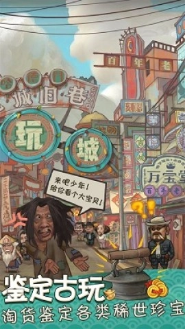 我在民国淘古玩(3)