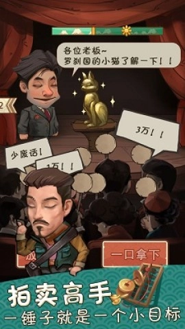 我在民国淘古玩(2)