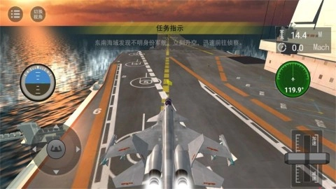 舰载机战斗模拟手游直装版图3