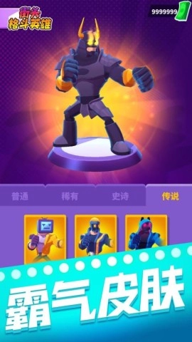 街头格斗英雄图2