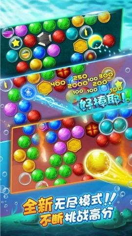 宾果泡泡龙截图1