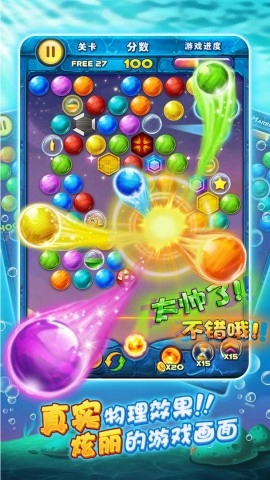 宾果泡泡龙截图2