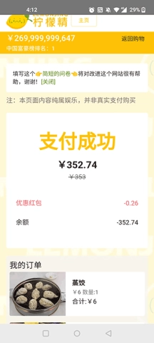 马云模拟器软件截图3